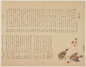 スズメと梅の花、1823年（色の木版画） 作： Yokoyama Kazan